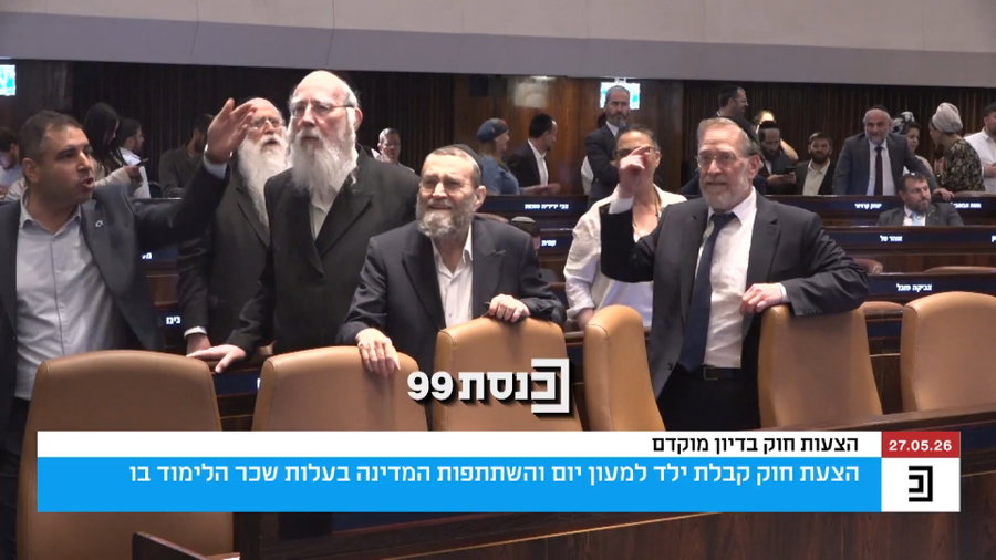 אישור חוק המעונות בקריאה טרומית במליאה
