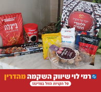 אלפי לומדים בכל רחבי הארץ נהנו מכיבוד עשיר שליווה את הלימוד לאורך כל הלילה