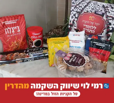 אלפי לומדים בכל רחבי הארץ נהנו מכיבוד עשיר שליווה את הלימוד לאורך כל הלילה