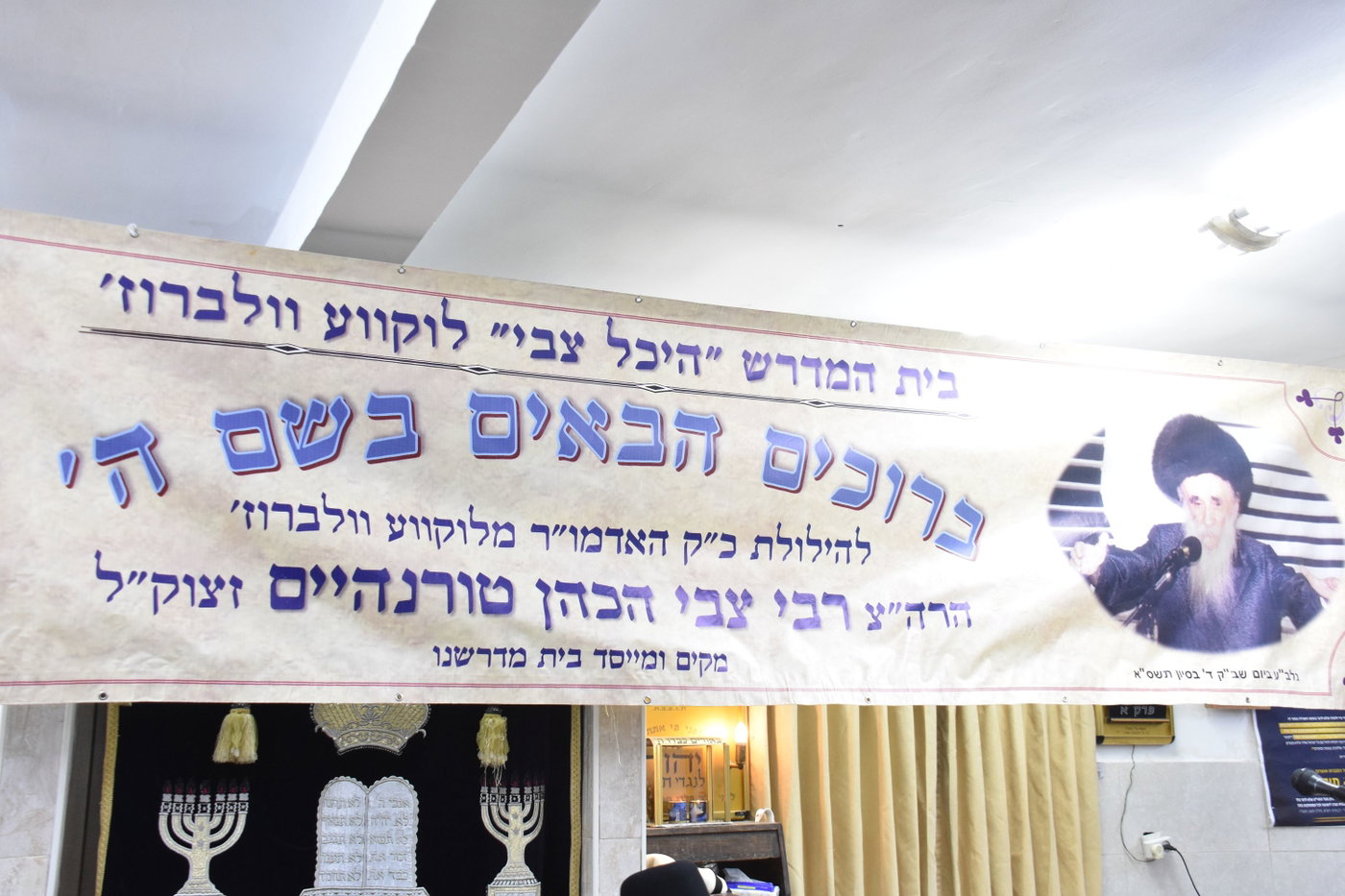 הילולא בלוקווע וולברוז 