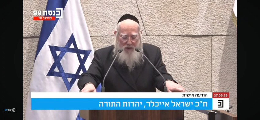 דבריו החריפים של אייכלר | צפו