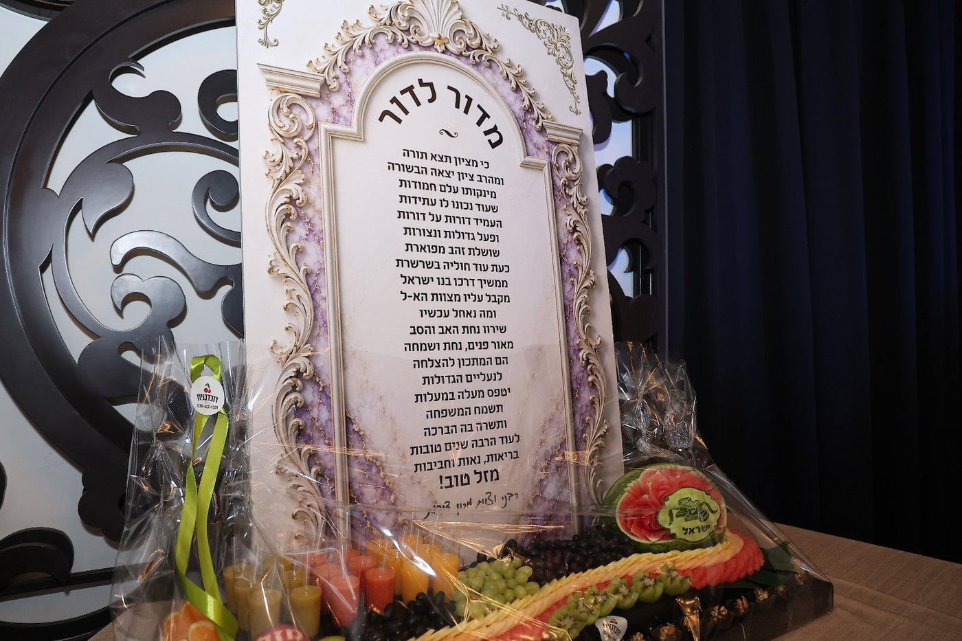 ממראות הבר מצווה