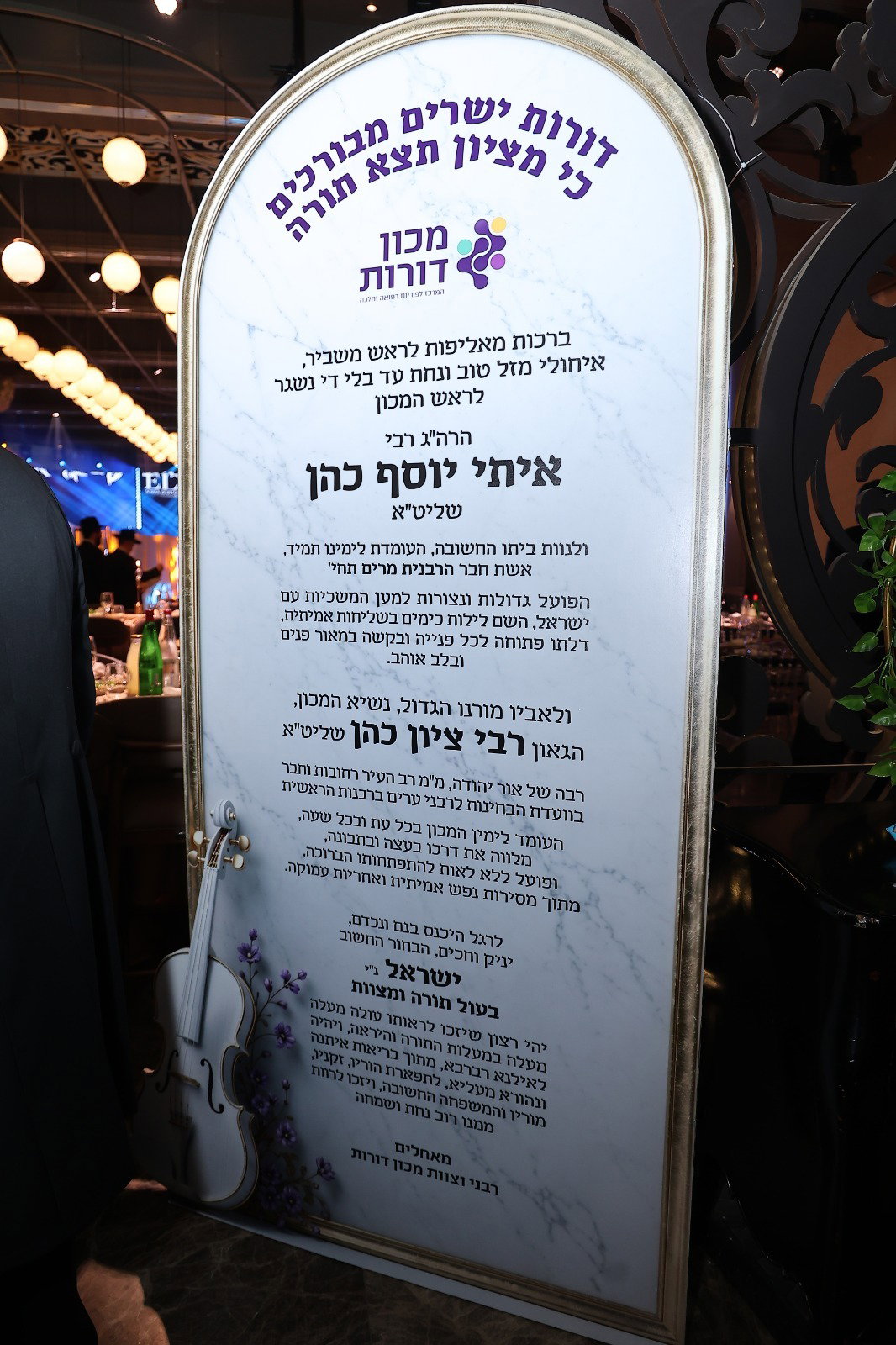 ממראות הבר מצווה