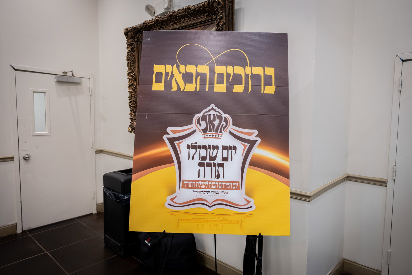 יום שכולו תורה בקראלי