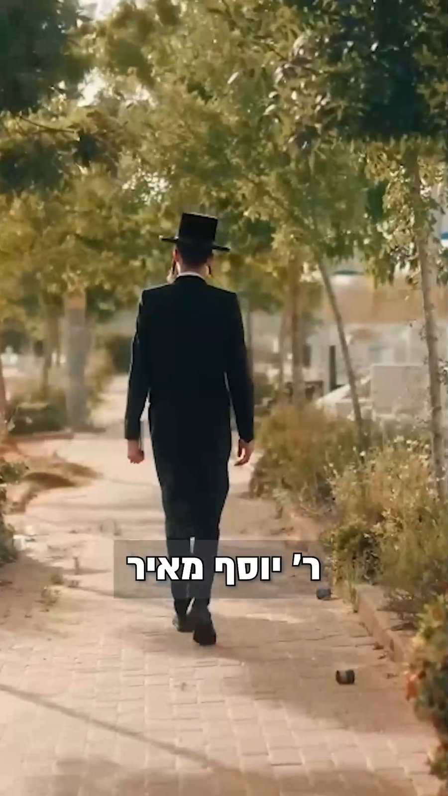 העיקר שהקב"ה חושב עליך | צפו ברבי אלימלך בידרמן