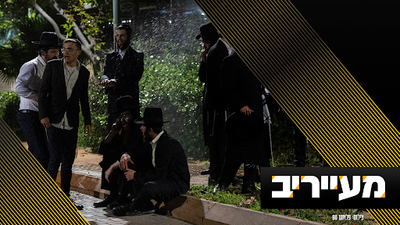 אנרכיה: הפלג לומד מהקפלניסטים - והשוטרים בשטח מתוסכלים | מעייריב
