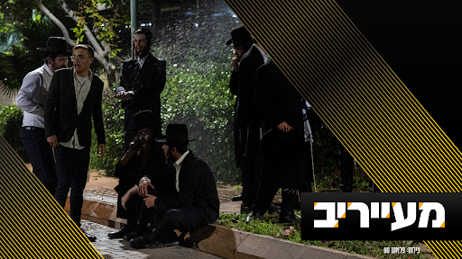 אנרכיה: הפלג לומד מהקפלניסטים - והשוטרים בשטח מתוסכלים | מעייריב