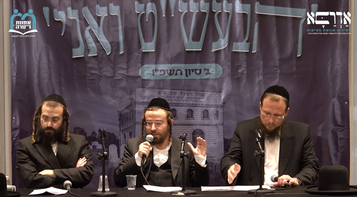 פאנל הבעש"ט ואני