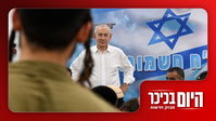 נתניהו: מי שלא לומד חייב להתגייס | פיגוע דקירה בשווייץ • צפו