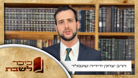 הרב יצחק ידידיה שינפלד בוורט מיוחד לפרשת בהעלותך • צפו