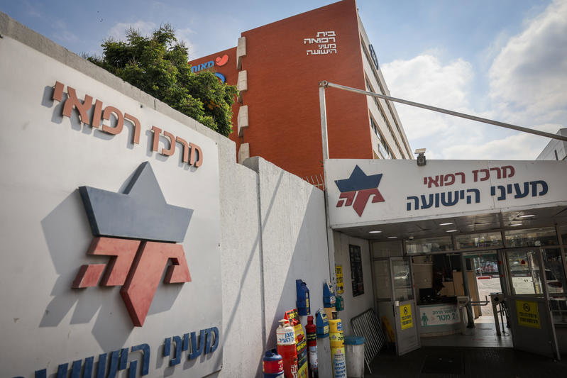 מעיני הישועה