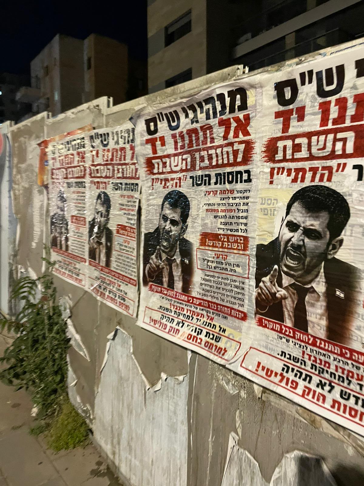 המודעות בערב שבת בירושלים