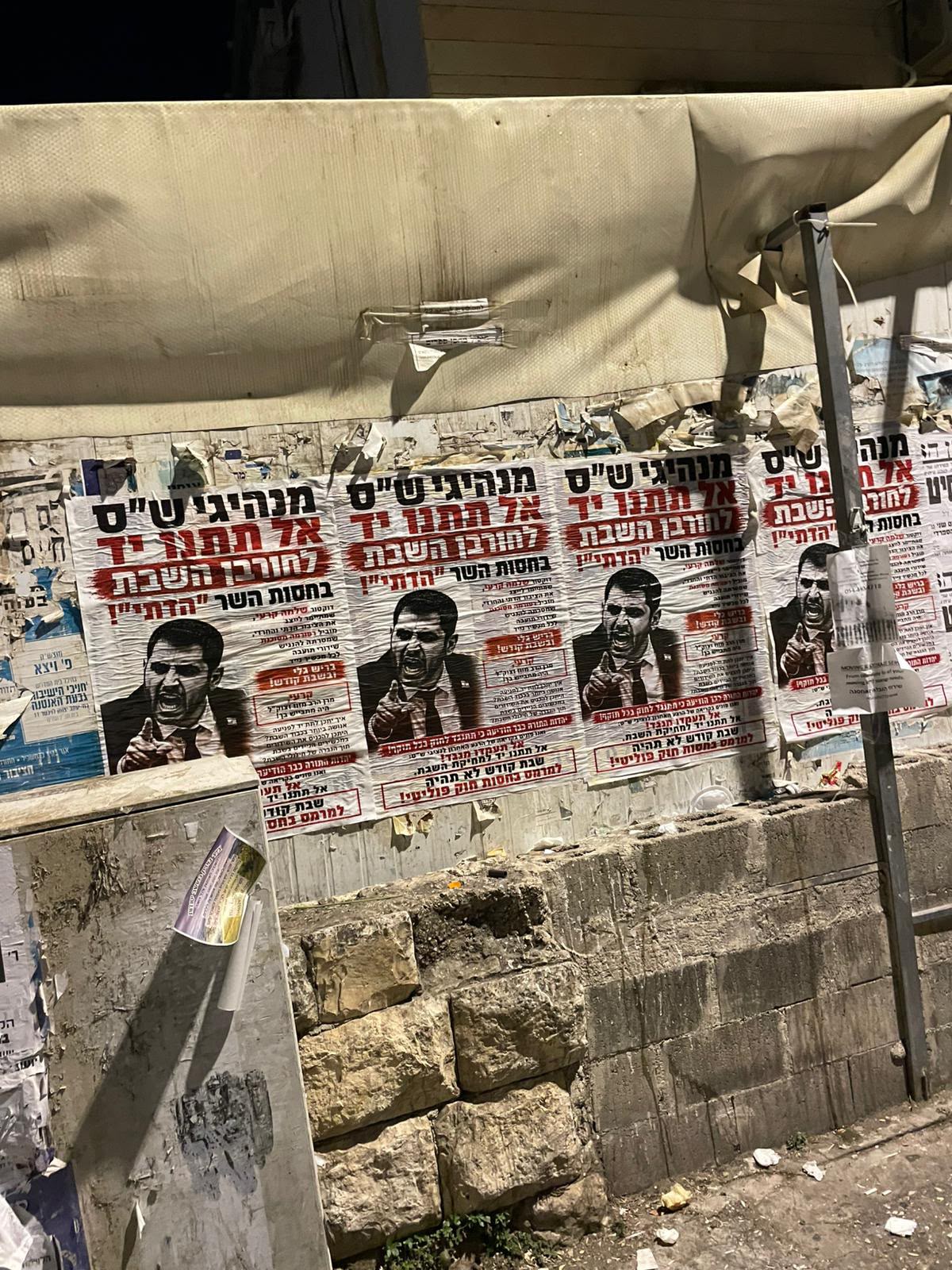 המודעות בערב שבת בירושלים