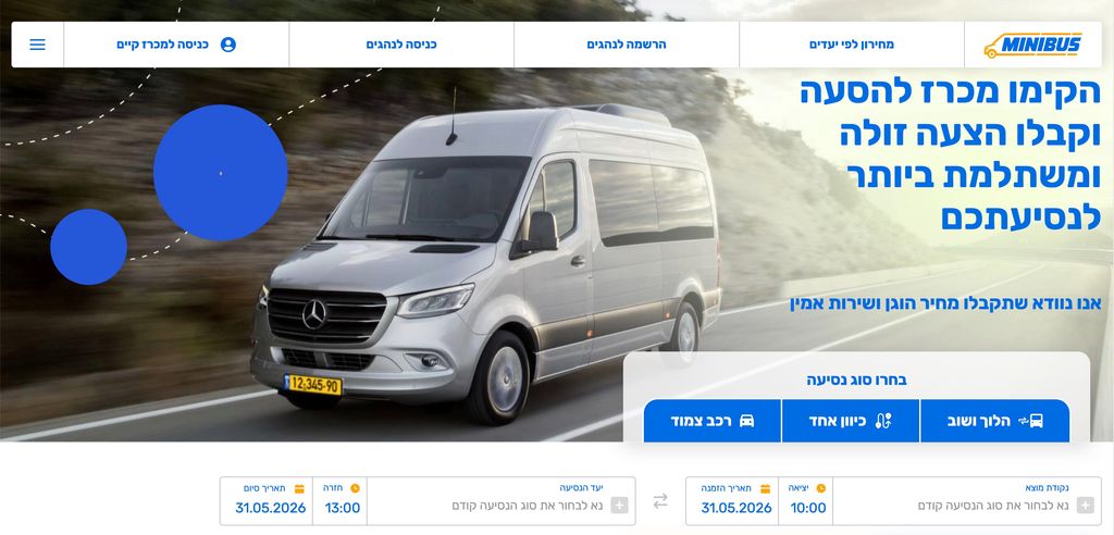 מיניבאס פלטפורמת המיניבוסים