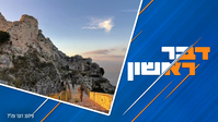 הסערה בבית שמש, האבא והטרגדיה ו-12 שנים לחטיפת הנערים | משדר מיוחד