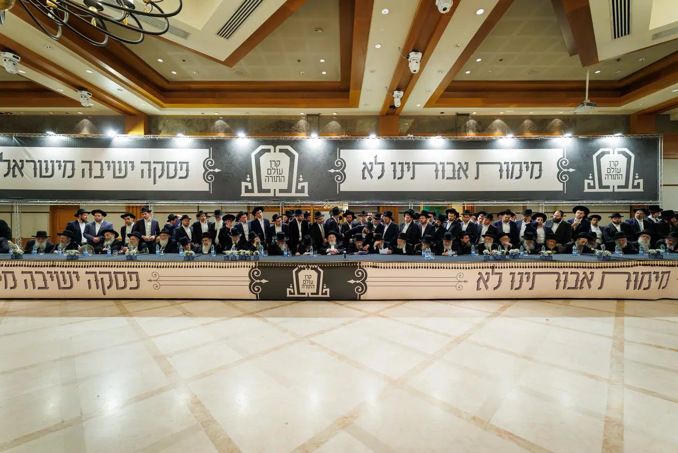 המעמד של קרן עולם התורה