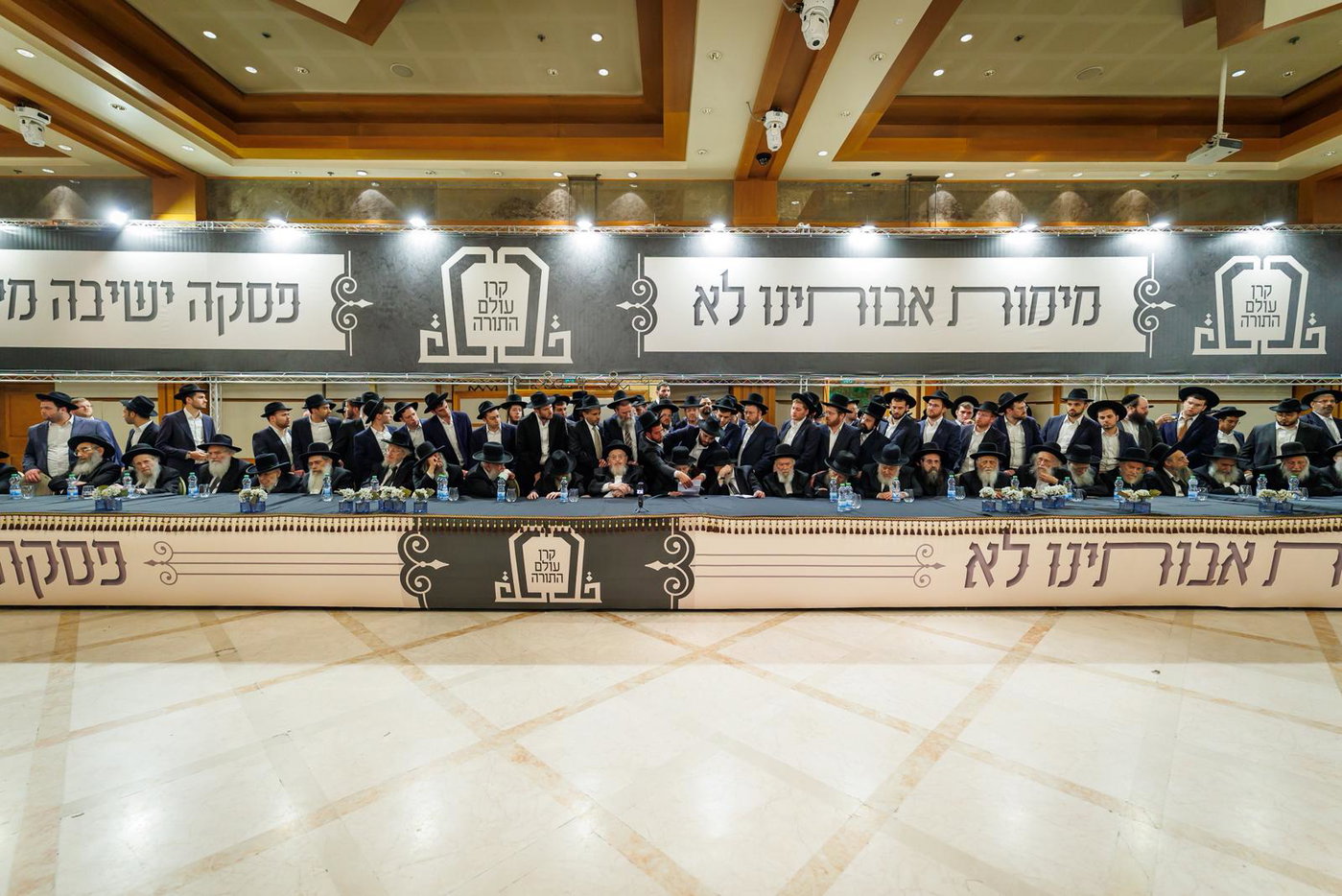המעמד של קרן עולם התורה