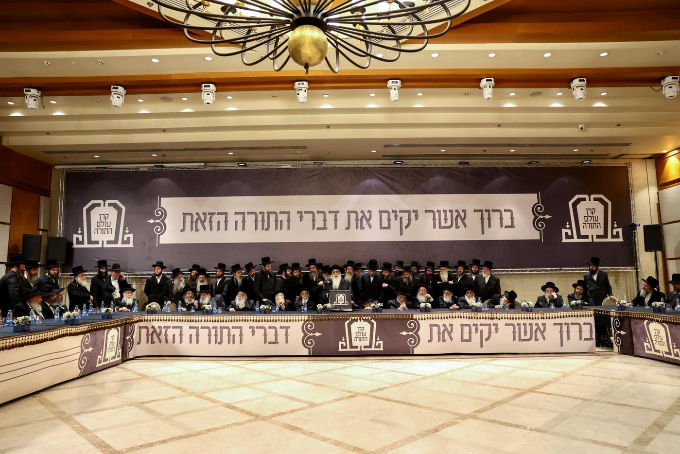 המעמד של קרן עולם התורה