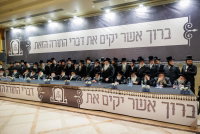המעמד של קרן עולם התורה