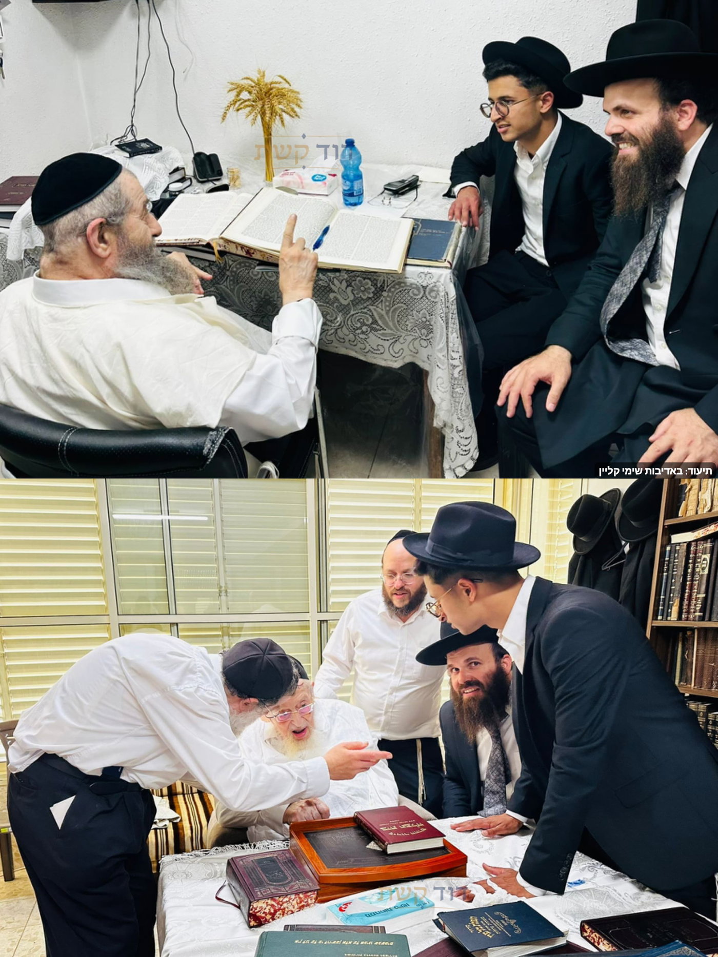אצל גדולי ישראל, אמש