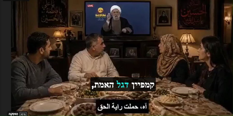 הסרטון בגרסה הלבנונית