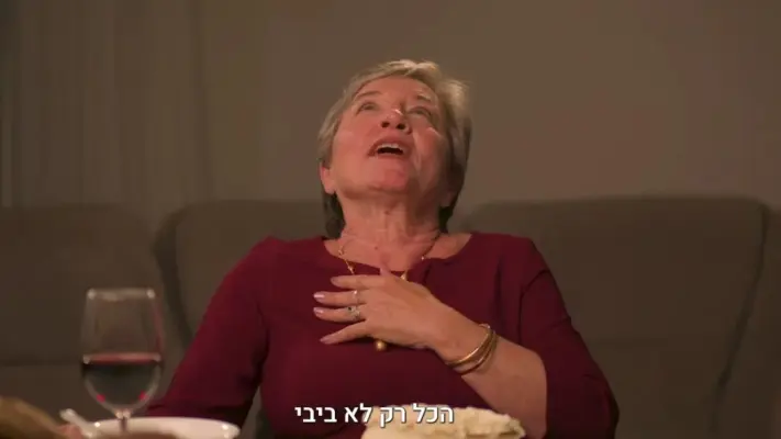 מתוך הסרטון הביביסט