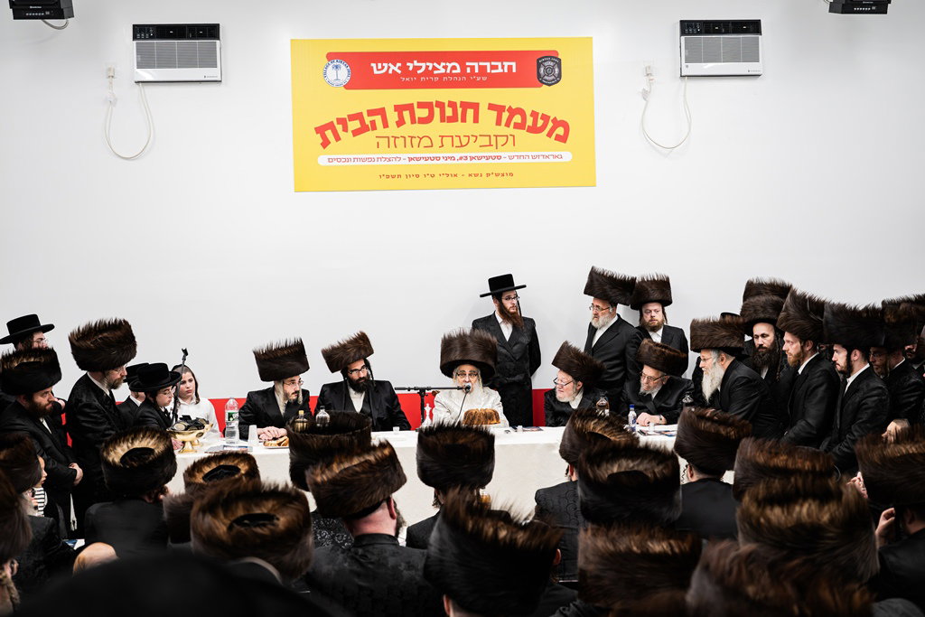 האדמו"ר מסאטמר בחנוכת הבית בחברת מצילי אש