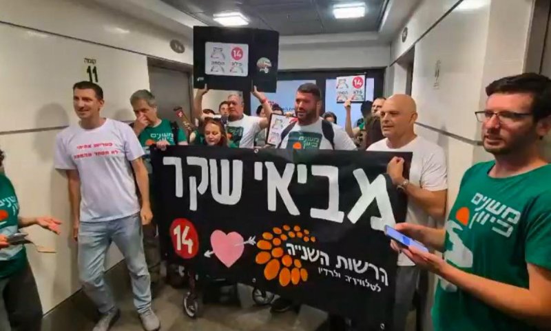 הפגנה במשרדי הרשות השניה