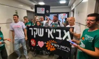 הפגנה במשרדי הרשות השניה