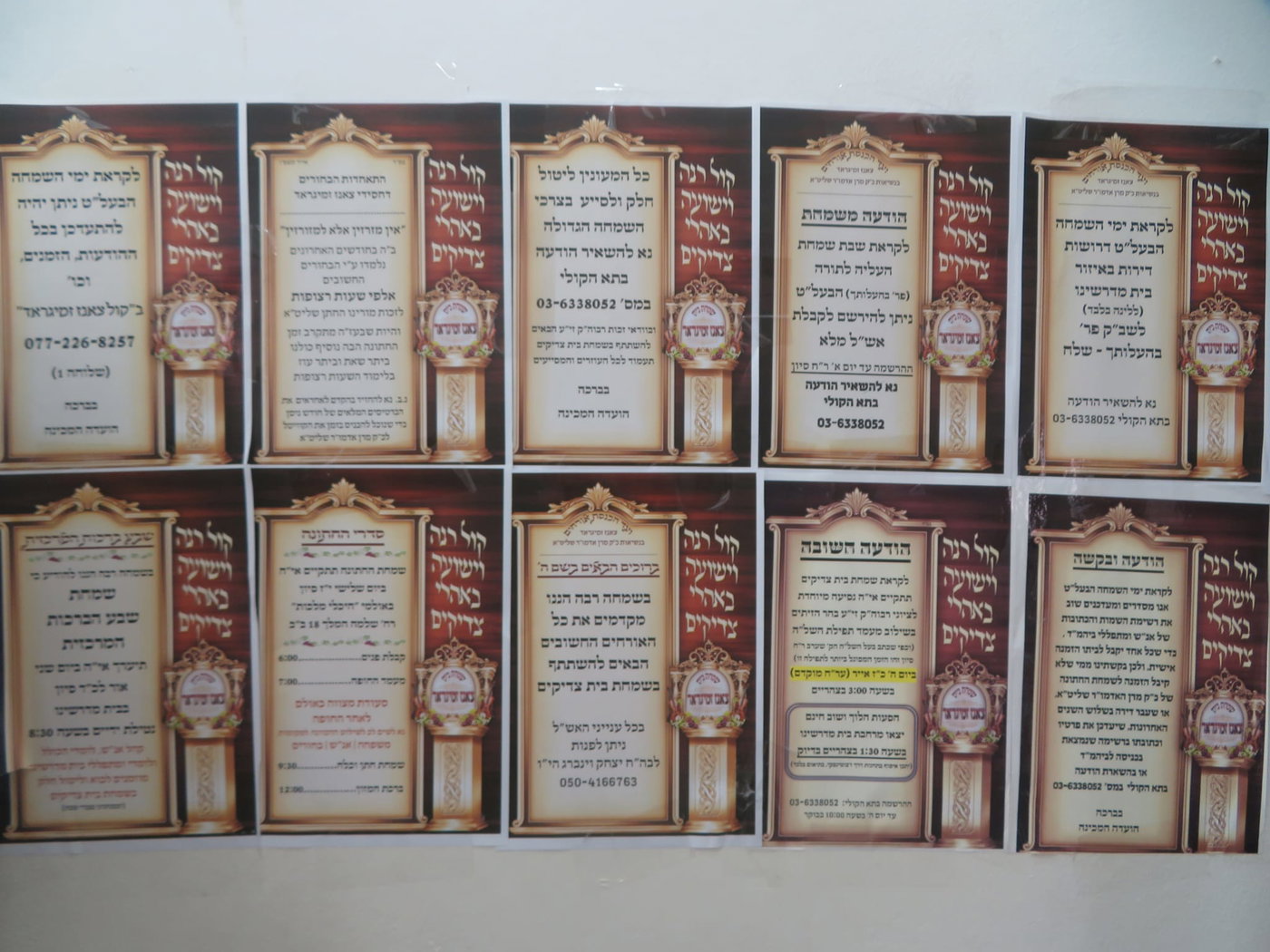 שבת עלייה לתורה בצאנז ז'ימגראד