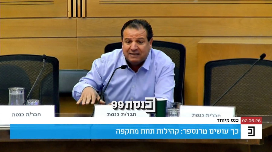 עימות סוער בועדת הכנסת