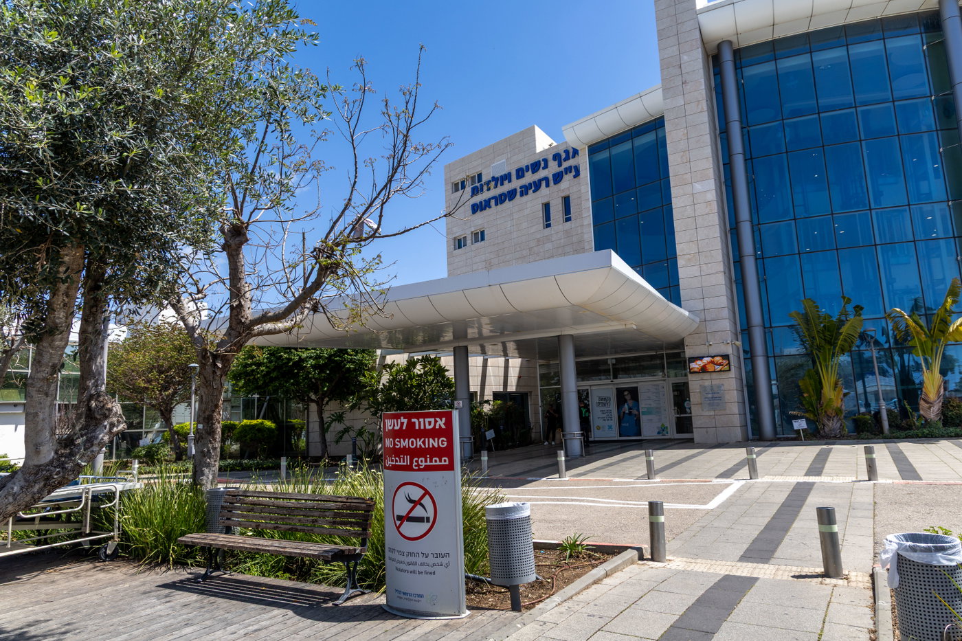 בית החולים בנהריה