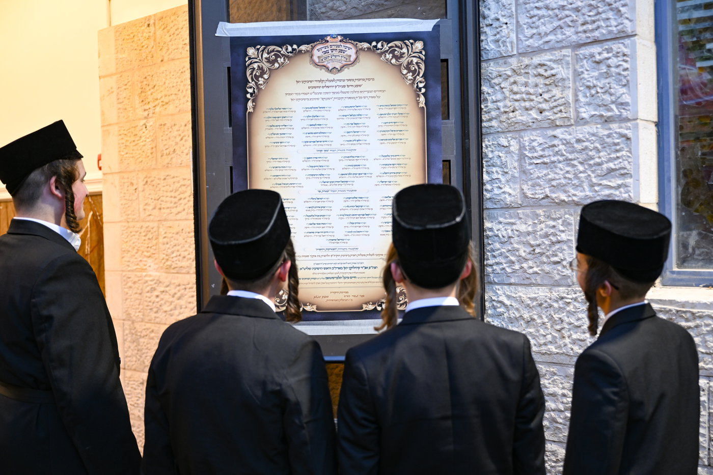 מעמד כבוד התורה בישיבת צאנז בירושלים