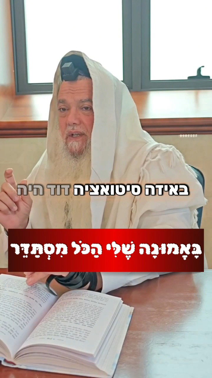 אל תרימו ידיים כשקצת קשה • צפו בחיזוק היומי עם הרב יגאל כהן