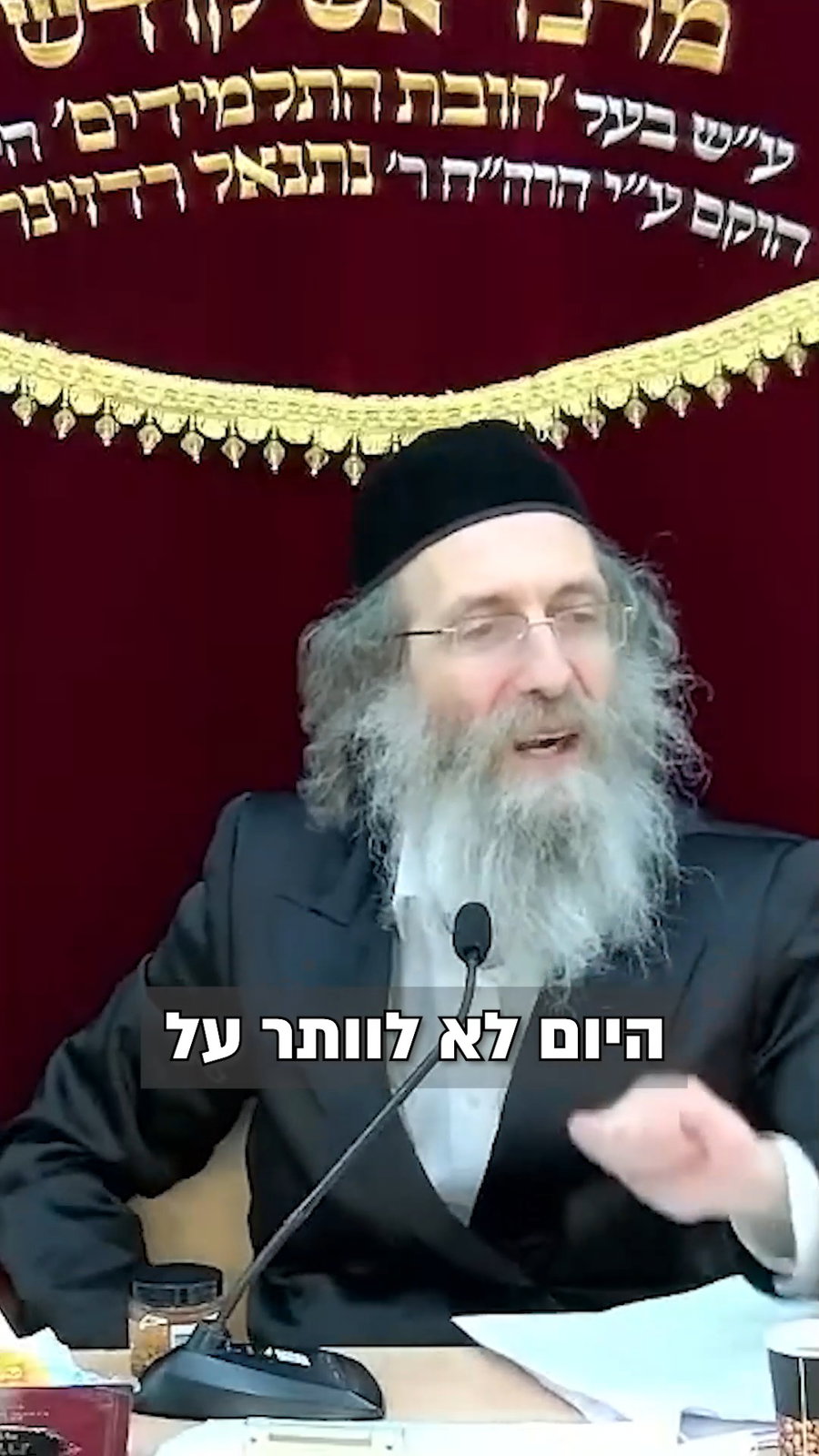 שבת ותורה - אי אפשר להשלים ביום אחר | צפו ברבי אלימלך בידרמן
