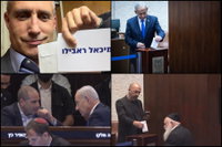 התיעודים מהכנסת היום