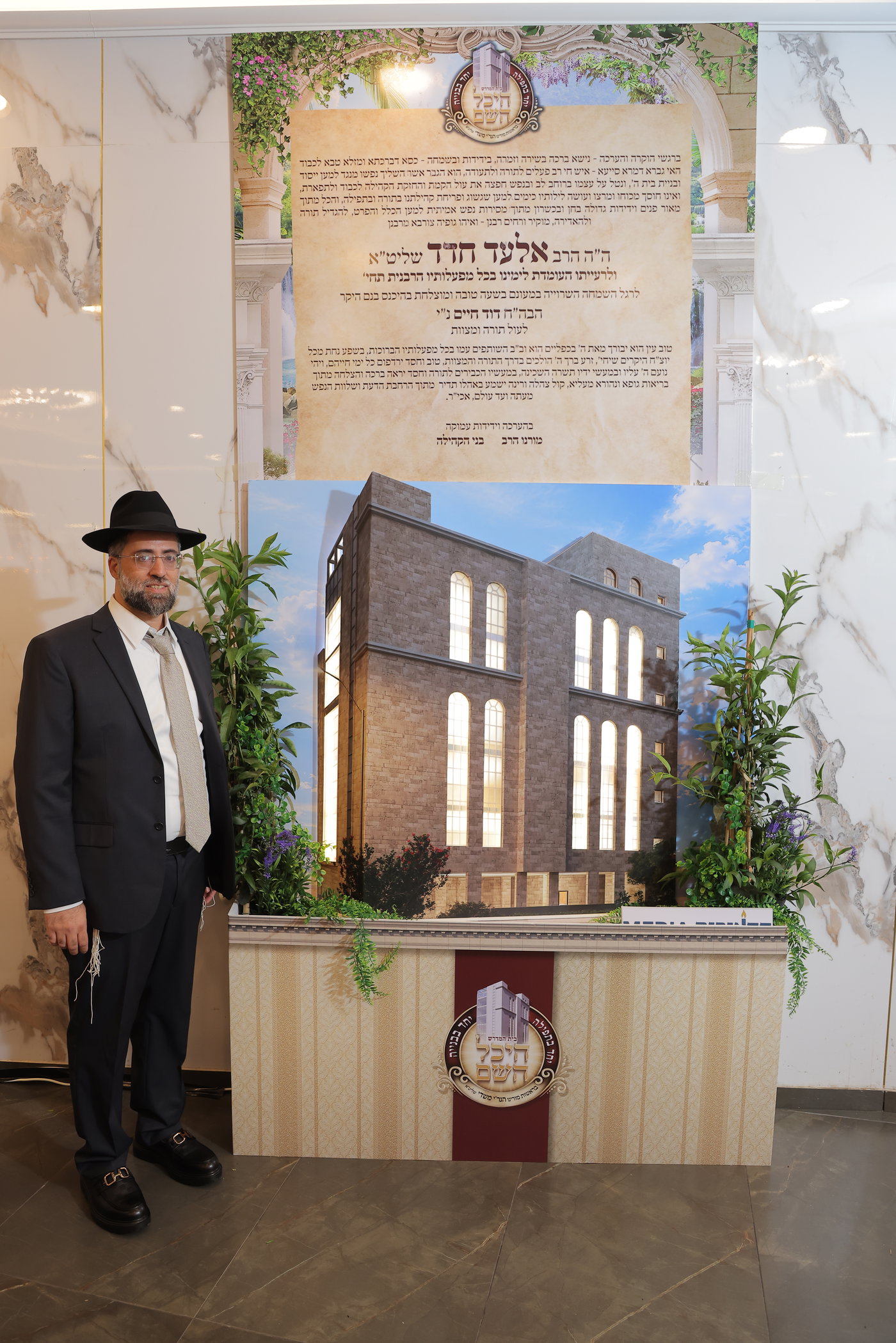 שמחת בר המצווה לבן הר"א חדד