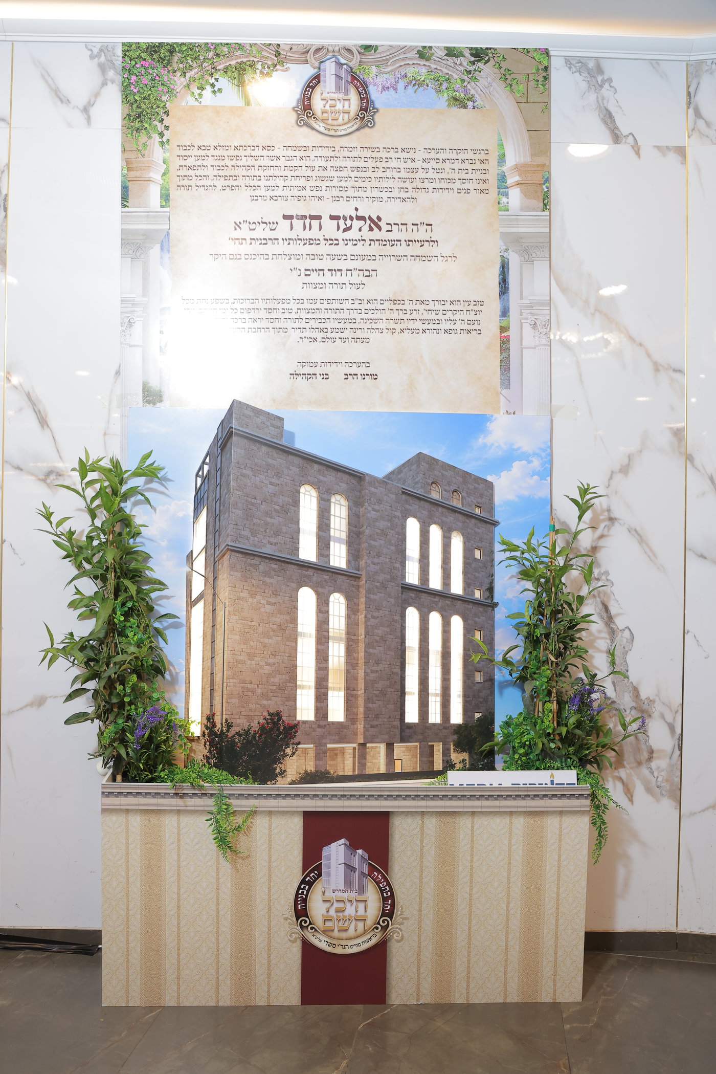 שמחת בר המצווה לבן הר"א חדד