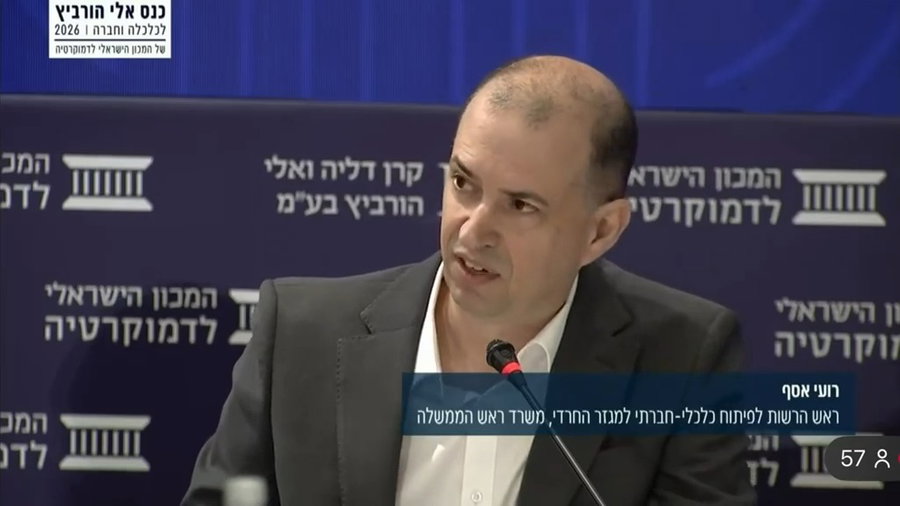 דבריו של רועי אסף