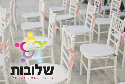 פרויקט "חברותות" ביוזמת "שלובות"