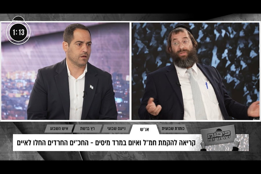צפו מתוך התוכנית כיפות שחורות