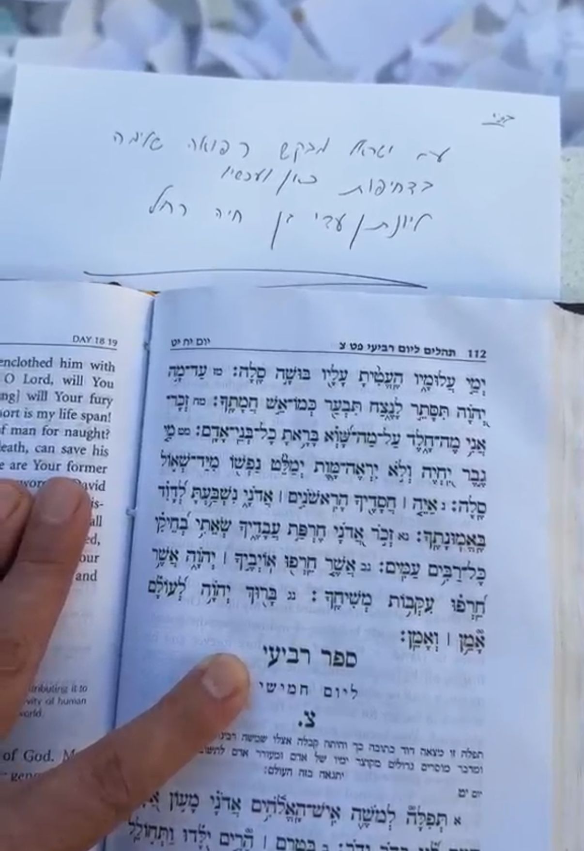 הפתק שהניחו באוהל הק'