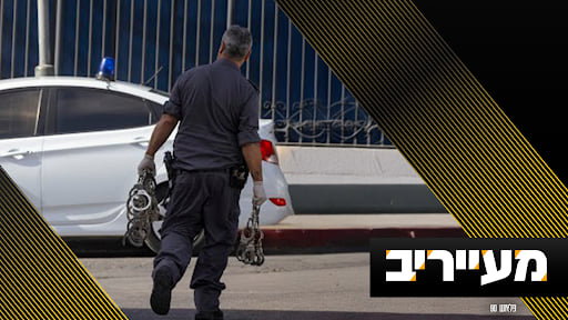 גורם בכיר בפלג הירושלמי מאשר ל'מעייריב': קיבלנו אור ירוק לתוכנית ההסגרה ההמונית
