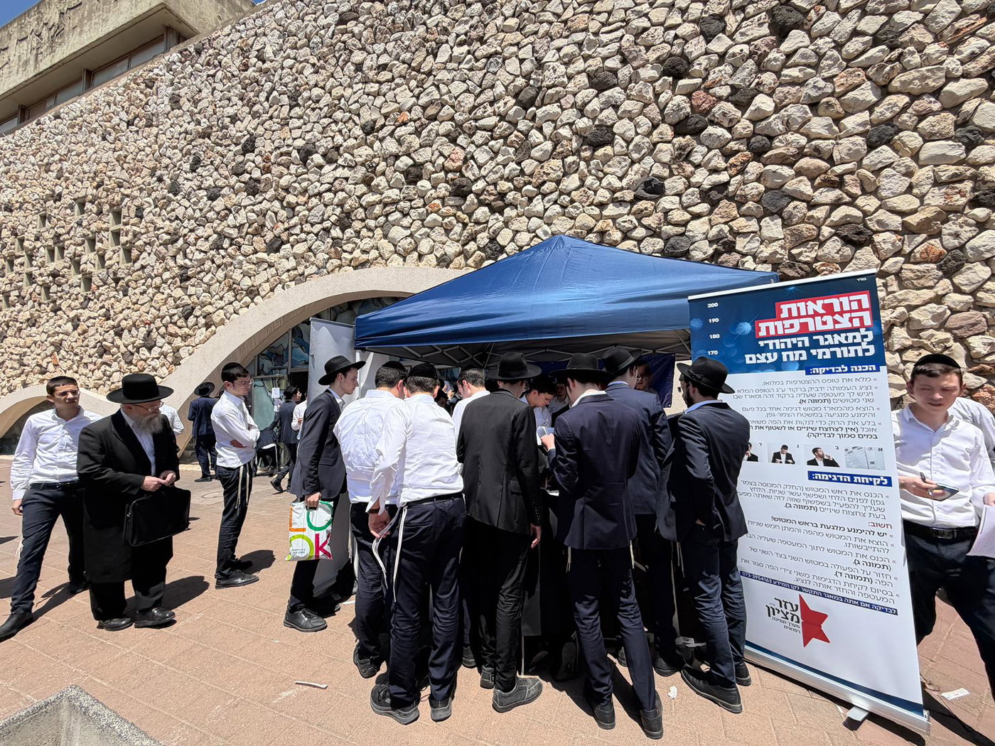 בחורי פוניבז בתרומת דגימות מח עצם