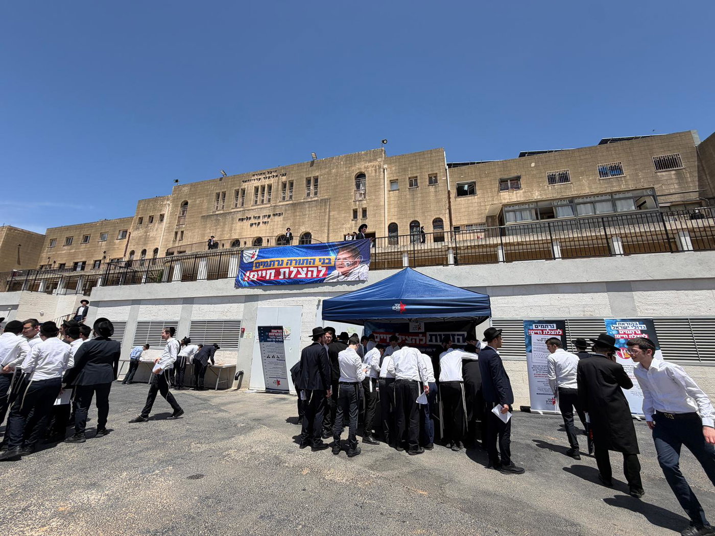 בחורי פוניבז בתרומת דגימות מח עצם
