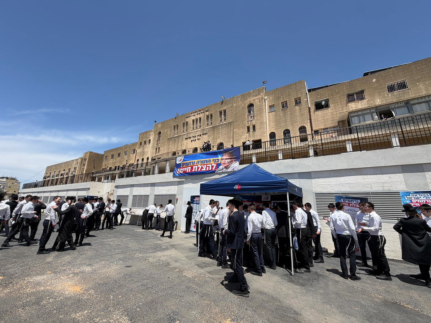 בחורי פוניבז בתרומת דגימות מח עצם