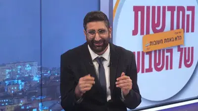 חרדים שהתחפשו לערבים| 'החדשות הלא חשובות' עם יוסי עבדו • צפו