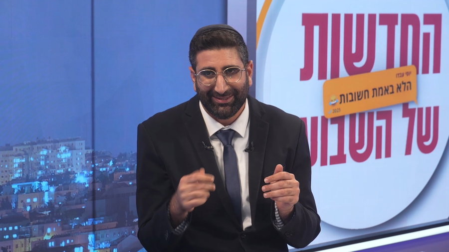  קרדיטים:   הגשה: יוסי עבדו | כתיבה: יוסף חיים מימון | עריכה: ידידיה כהן | צילום: נריה סעדיה, אבי לודמיר