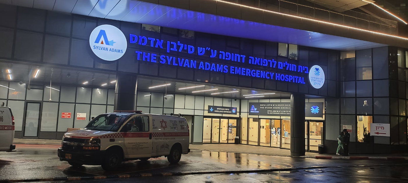 בית החולים איכילוב