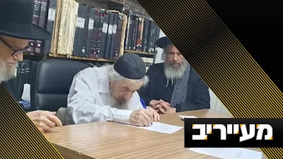 חילוקי דעות בהנהגה החרדית: האם לשתף פעולה בהפגנות שיבוש המעצרים? | מעייריב